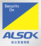 ALSOK ホームページ
